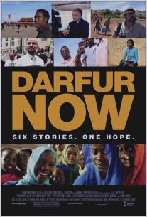 Дарфур сегодня/Darfur Now (2007)