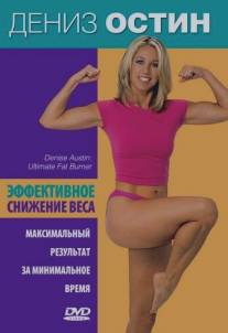 Дениз Остин: Эффективное снижение веса/Denise Austin: Ultimate Fat Burner (2001)