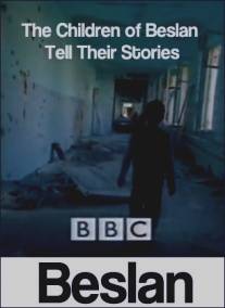 Дети Беслана/Children of Beslan (2005)