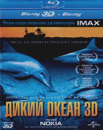 Дикий океан 3D/Wild Ocean (2008)
