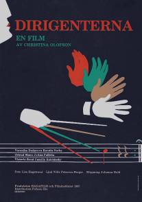 Дирижёры/Dirigenterna (1987)