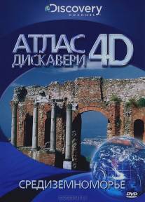 Discovery: Атлас 4D/Atlas 4D (2010)
