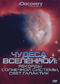 Discovery: Чудеса Вселенной/Wonders Of The Universe