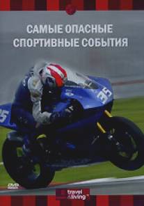 Discovery: Самые опасные спортивные события/Discovery: Samye opasnye sportivnye sobytiya (2002)