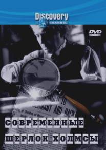 Discovery: Современные Шерлок Холмсы/In the Mind of Criminal Profilers (2000)