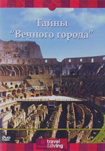 Discovery: Тайны 'Вечного города'/Discovery Secrets of the Eternal city