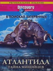 Discovery: В поисках затерянных миров/Searching for Lost Worlds: Skull Wars - The Missing Link (1995)