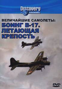 Discovery. Величайшие самолеты: Боинг В-17. Летающая крепость/Discovery. Velichayshie samolety: Boing B-17. Letauschaya krepost (1988)
