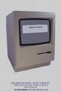 Добро пожаловать в Макинтош/Welcome to Macintosh