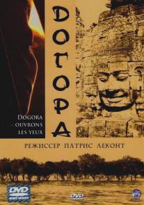Догора/Dogora - Ouvrons les yeux (2004)