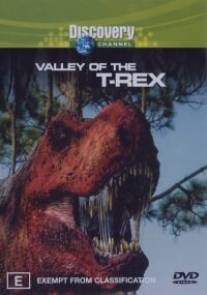 Долина тираннозавров/Valley of the T-Rex, The
