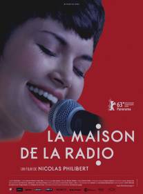 Дом радио/La Maison de la radio