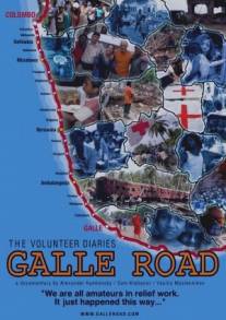 Дорога на Галле - дневник добровольцев/Galle Road: The Volunteer Diaries (2006)