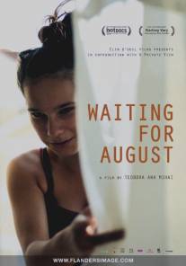 Доживем до августа/Waiting for August (2014)