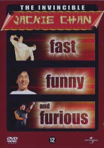 Джеки Чан: Быстрый, весёлый и яростный/Jackie Chan: Fast, Funny and Furious