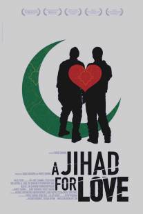 Джихад за любовь/A Jihad for Love
