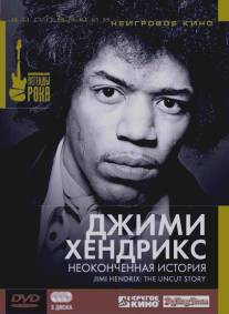 Джимми Хендрикс: Неоконченная история/Jimi Hendrix: The Uncut Story (2004)