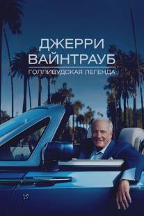 Его путь/His Way (2011)