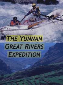 Экспедиция к великим рекам Юньнань/Yunnan Great Rivers Expedition, The (2003)