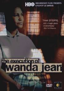 Экзекуция Ванды Джин/Execution of Wanda Jean, The