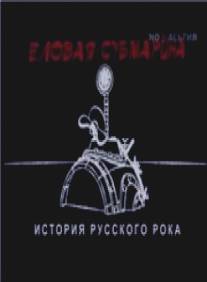 Еловая субмарина: Виктор Цой. Дети минут/Elovaya submarina: Viktor Tsoy. Deti minut