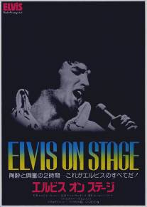 Элвис: Как это было/Elvis: That's the Way It Is (1970)
