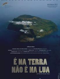 Это Земля, не Луна/E na Terra nao e na Lua (2011)