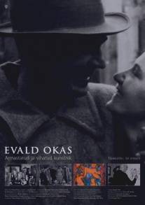 Эвальд Окас/Evald Okas (2009)