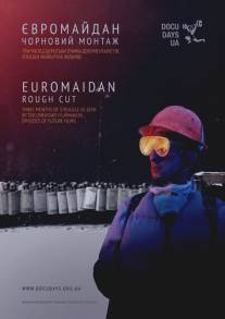 Евромайдан. Черновой монтаж/Evromaydan. Chernovoy montazh