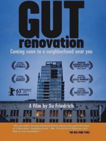 Евроремонт/Gut Renovation (2012)