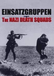 Эйнзацгруппен, эскадроны смерти/Einsatzgruppen, les commandos de la mort (2009)