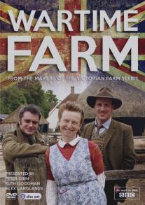 Ферма в годы войны/Wartime Farm (2012)