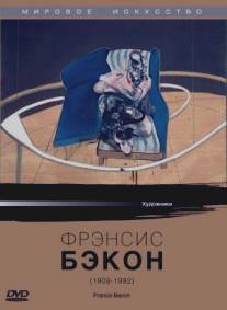 Фрэнсис Бэкон/Francis Bacon (1988)