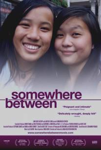 Где-то между/Somewhere Between (2011)