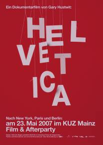 Гельветика/Helvetica