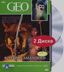 GEO: В дебрях Амазонии/GEO: V debryah Amazonki