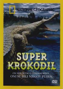 Гигантский крокодил/SuperCroc (2001)