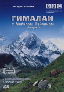 Гималаи с Майклом Пэйлином/Himalaya with Michael Palin