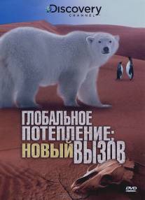 Глобальное потепление: Новый вызов/Global Warming: The New Challenge with Tom Brokaw (2009)