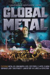 Глобальный метал/Global Metal