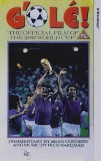 Гол! Кубок мира по футболу 1982 года/G'ole! (1984)