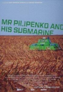 Господин Пилипенко и его субмарина/Herr Pilipenko und sein U-Boot