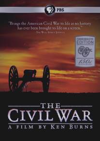 Гражданская война/Civil War, The (1990)