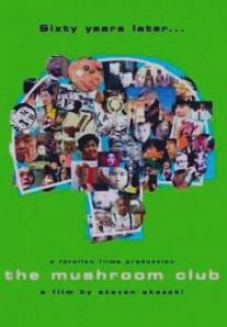 Грибной клуб/Mushroom Club, The (2005)