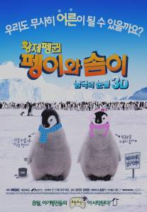 Императорские пингвины Пен-И и Сом-И/Emperor Penguins Peng-yi and Som-yi
