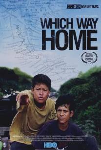 Какая дорога ведет домой?/Which Way Home