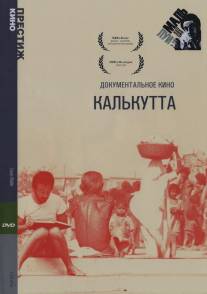 Калькутта/Calcutta (1969)