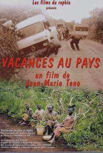 Каникулы на родине/Vacances au pays (2000)