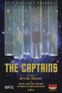 Капитаны/Captains, The