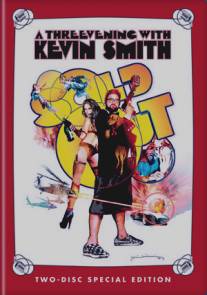 Кевин Смит: Продано - Третий вечер с Кевином Смитом/Kevin Smith: Sold Out - A Threevening with Kevin Smith
